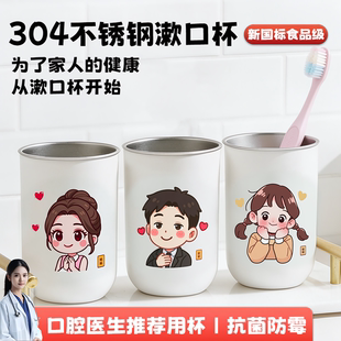 不锈钢漱口杯防霉抗菌卡通可爱家用刷牙洗漱牙缸儿童口杯牙刷杯子