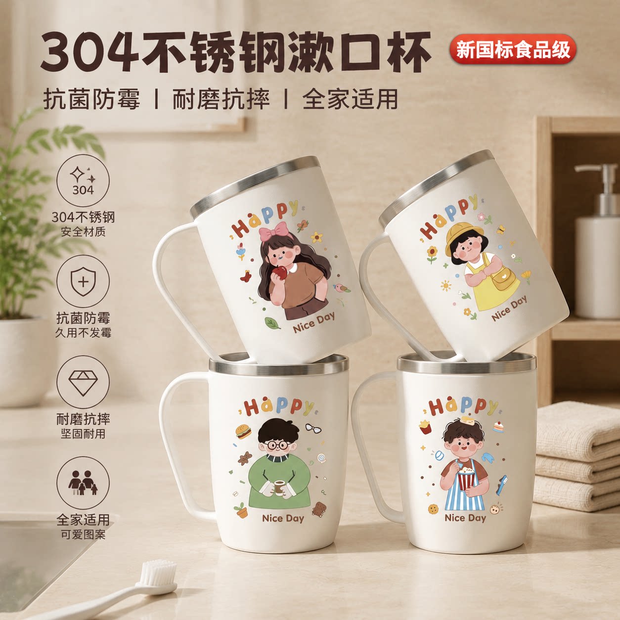 不锈钢漱口杯防霉抗菌卡通可爱家用刷牙洗漱牙缸儿童口杯牙刷杯子