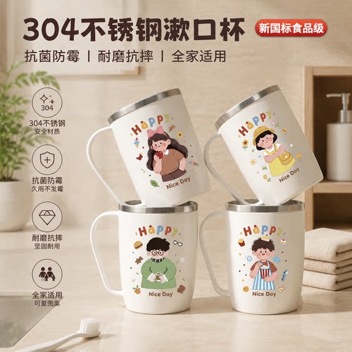 食品级不锈钢防霉抗菌儿童漱口杯