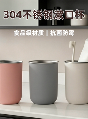 304不锈钢一家三口刷牙漱口杯洗漱牙缸牙具2026新款家用儿童情侣
