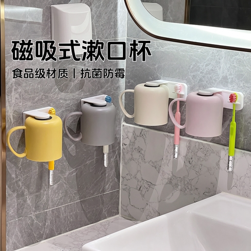 磁吸倒挂免打孔壁挂牙刷收纳架