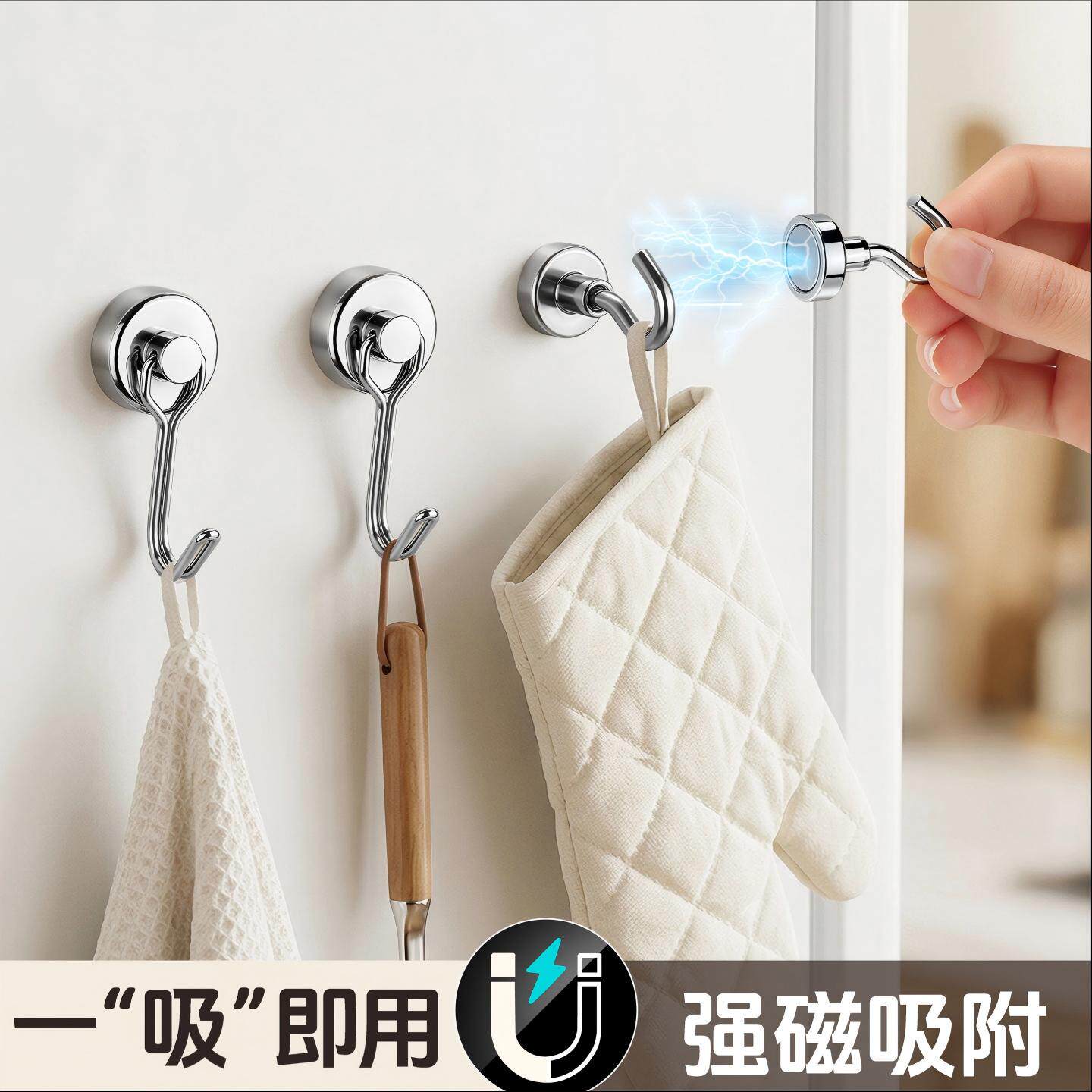 免打孔磁吸无痕小挂钩