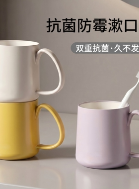 2026新款漱口杯子情侣防霉刷牙杯洗漱杯加厚牙缸牙具杯家用牙刷杯