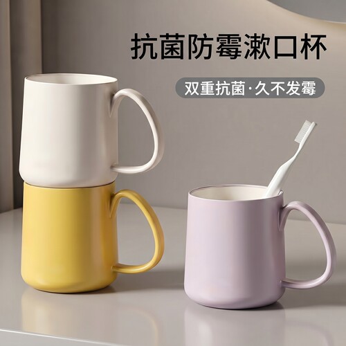 家用情侣加厚防霉漱口杯