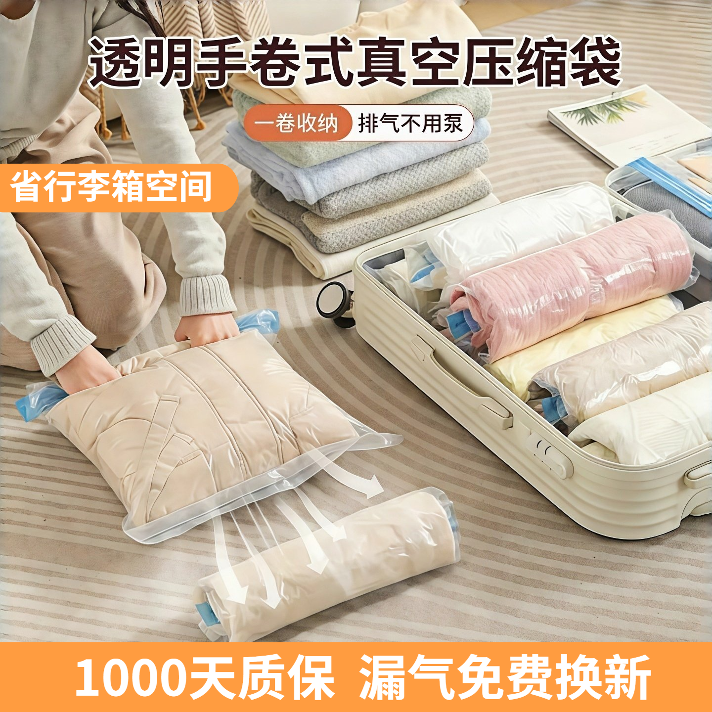 透明手卷真空压缩袋旅行出差便携式收纳袋衣服衣物被子羽绒服袋子