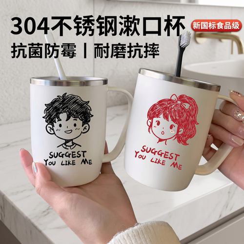 玛克萌萌304不锈钢抗菌洗漱杯
