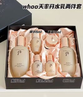 天率丹水乳单品套盒补水保湿紧致抗平衡单品细纹肤色暗沉