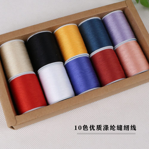10色高品质礼盒40s2黑白色缝纫线