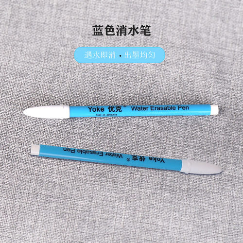 YOKE优克水溶笔消失笔