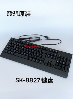 适用于SK-8827 USB有线键盘KBBH21 KU1619通用键盘包邮