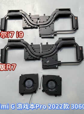 适用于小米Redmi G红米G Pro 22款游戏本RMG2212 2215散热片风扇