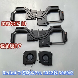 游戏本RMG2212 适用于小米Redmi 22款 Pro 2215散热片风扇 G红米G