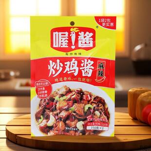 喔酱炒鸡酱320g麻辣/酱香家用炒鸡调味酱方便去腥提香实惠装酱料