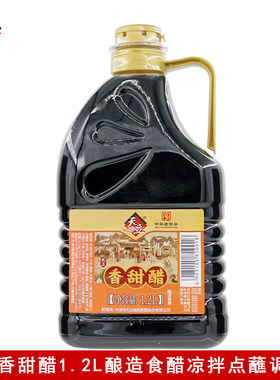 天立牌香甜醋1.2L实惠大桶装