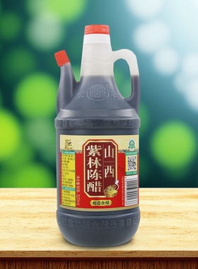 紫林山西陈醋820ML炒菜点蘸凉拌菜饺子醋泡蒜食用醋厨房调味料