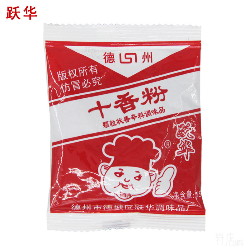跃华十香粉15g炒菜调馅灌制香肠烤肉炖肉面食葱花饼提香调味料