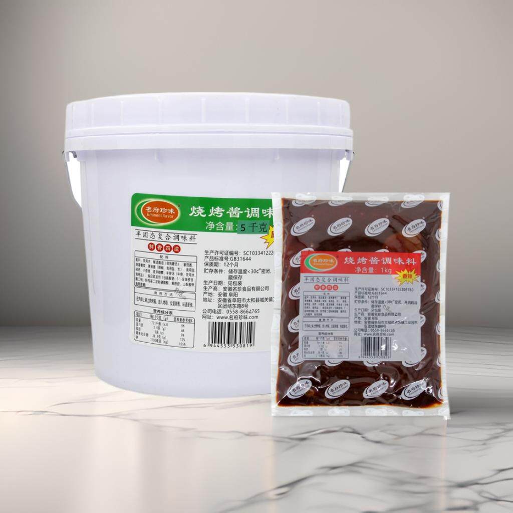 名府珍味烧烤酱1kg*5袋原味/香辣桶装商用烤串烤肉面筋秘制调味酱