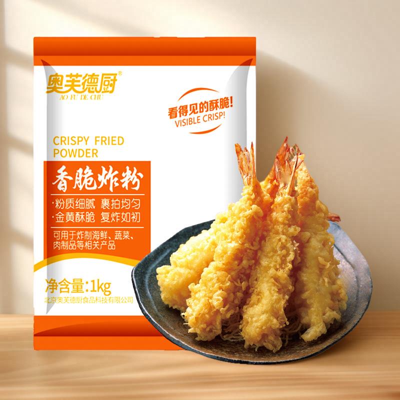 香脆炸粉炸鸡裹粉炸蘑菇炸蔬菜