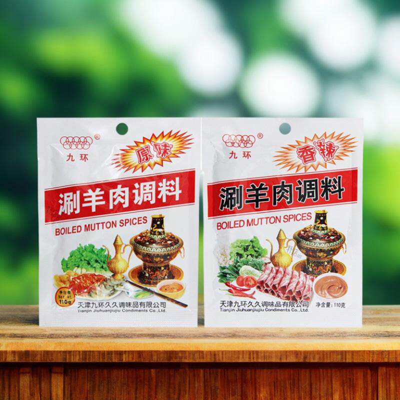 天津火锅调料涮羊肉调料