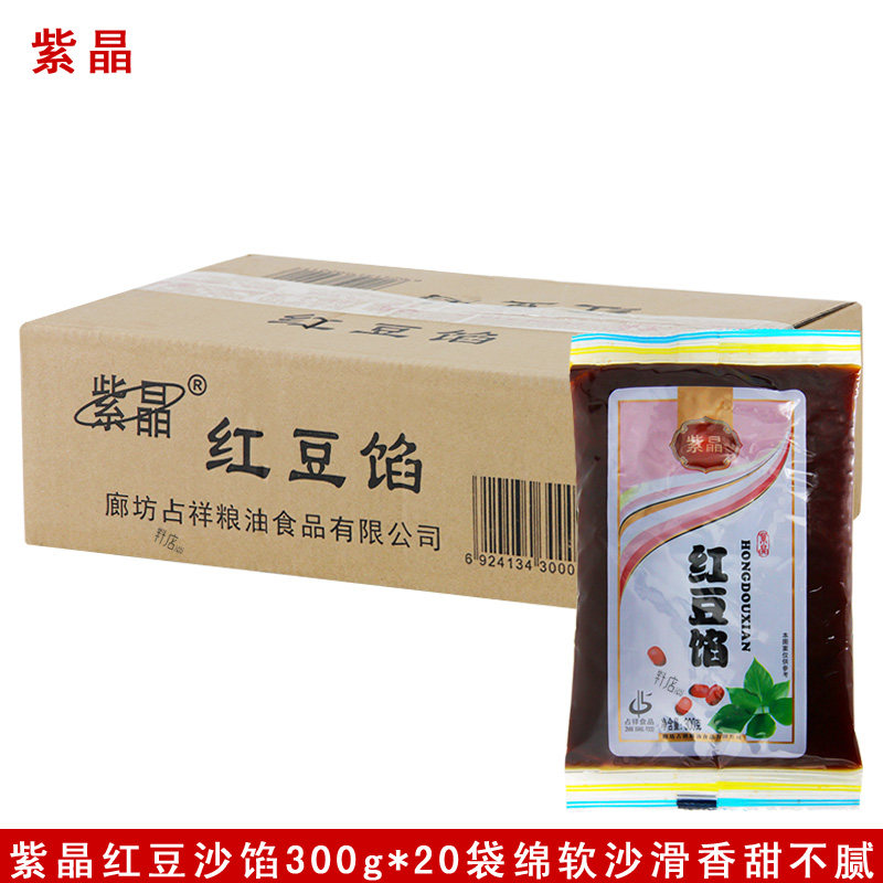 紫晶红豆馅300g*20袋粽子豆包汤圆馅料冰粥甜点烘焙原料整箱装