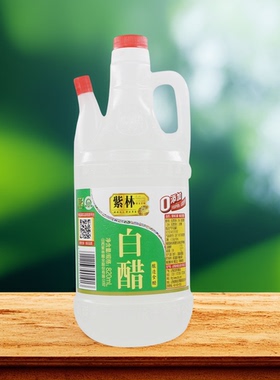 紫林白醋820ml家用酿造食醋炒菜点蘸凉拌腌制调味白米醋调味料
