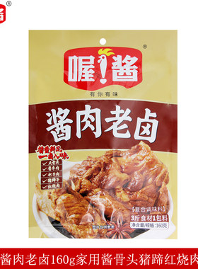 喔酱酱肉老卤调味酱160g