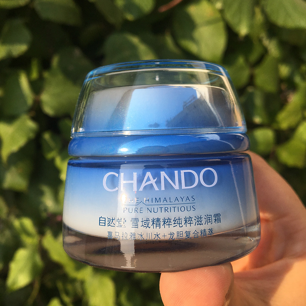 自然堂保湿霜雪域精粹纯粹滋润霜补水锁水控油滋润保湿女士护肤品