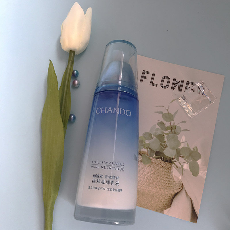 自然堂乳液雪域精粹纯粹乳液深层补水保湿滋润修护乳液护肤品正品