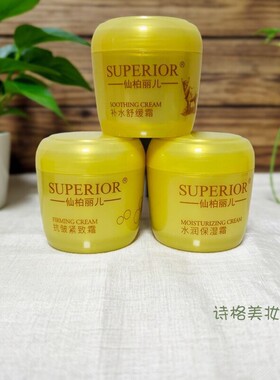 仙柏丽儿水润保湿面霜家庭装