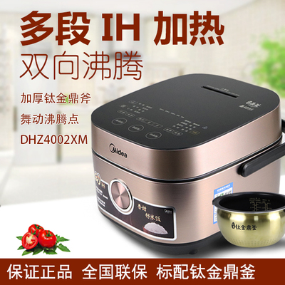 美的真空电饭煲多功能2-6人4升