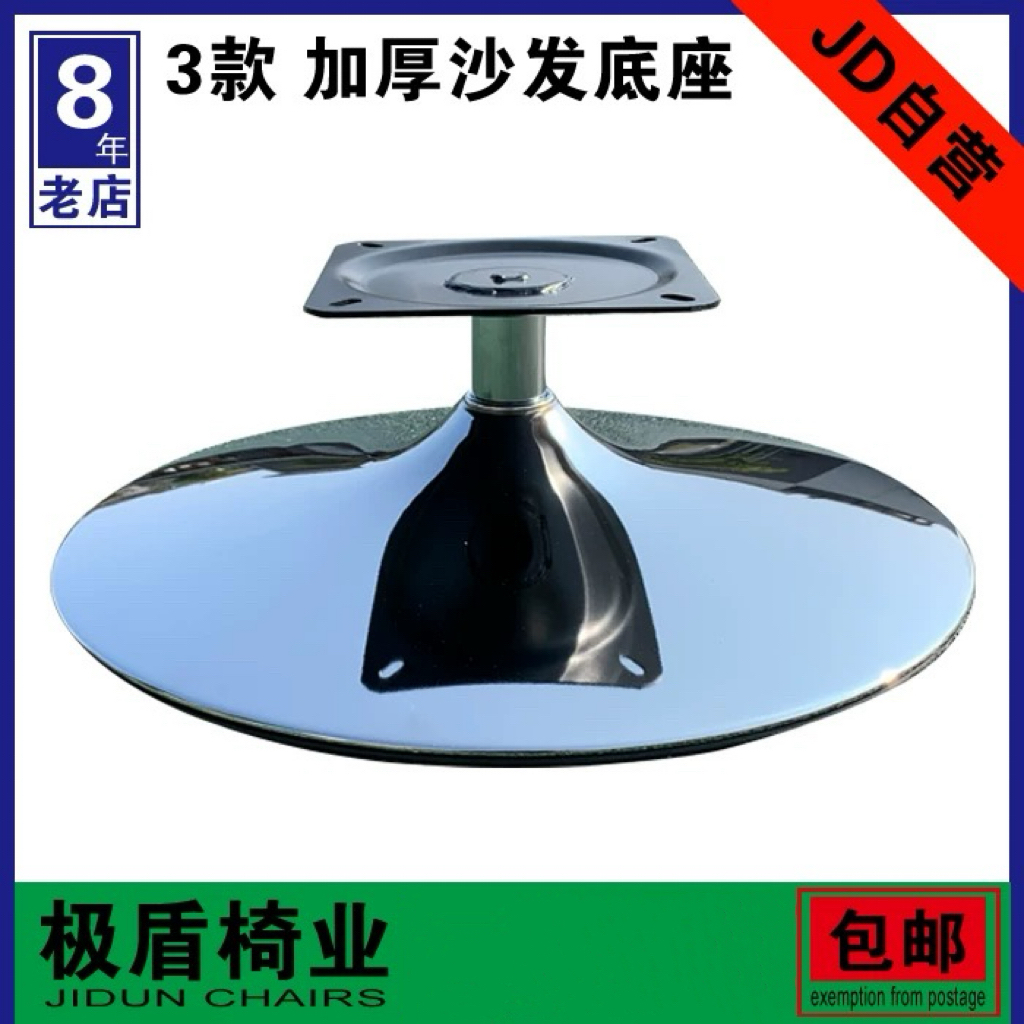 加厚360度旋转配件圆盘底座