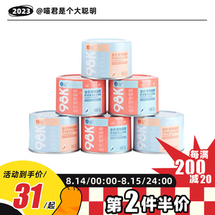 喵君 好适嘉98K 猫咪主食罐头含鱼油莓粉呵护泌尿98%含肉量0添加