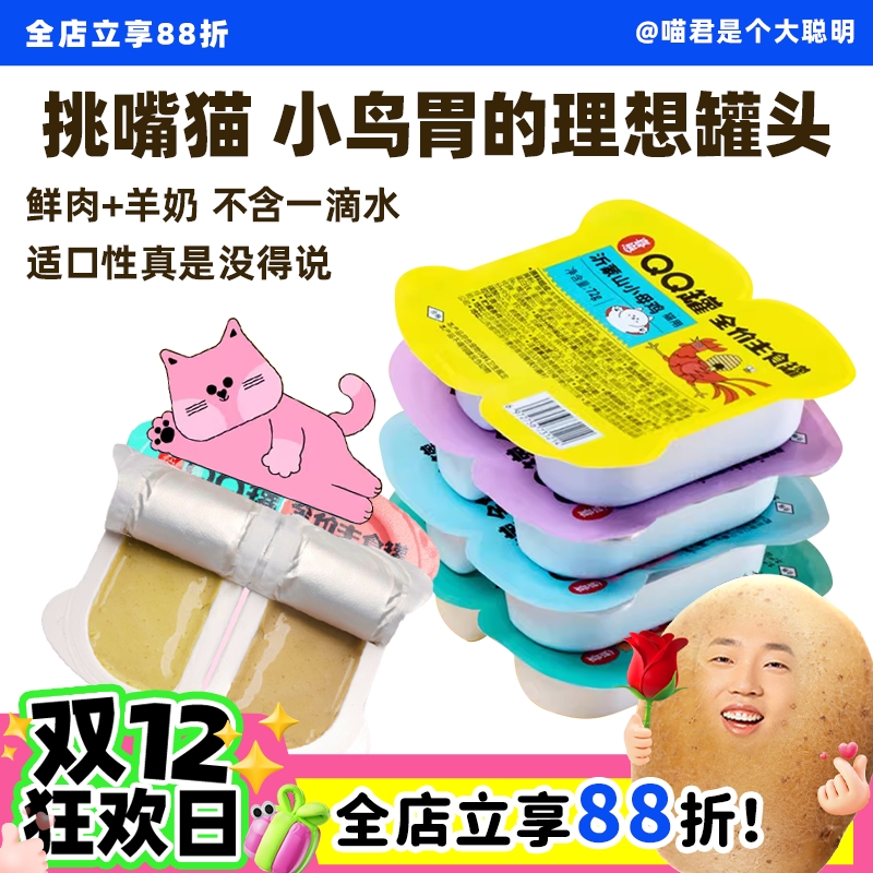 喜崽QQ杯小鸟胃主食掰掰杯