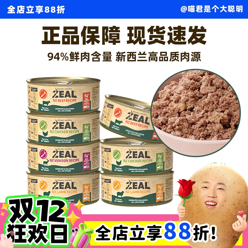 营养好吃！新西兰zeal主食猫罐头