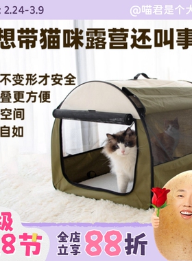 喵君 乐优宠物猫咪狗狗户外露营大帐篷 猫窝大空间不变形携带方便