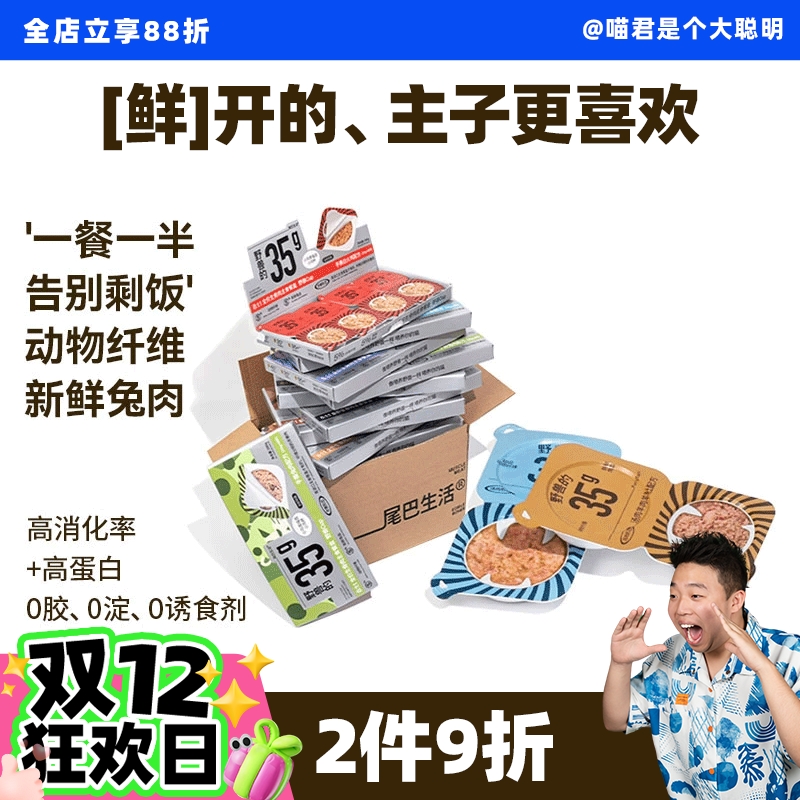 尾巴生活一餐一杯不剩饭