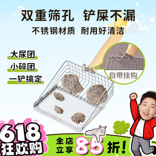 不锈钢金属猫砂铲猫砂伴侣