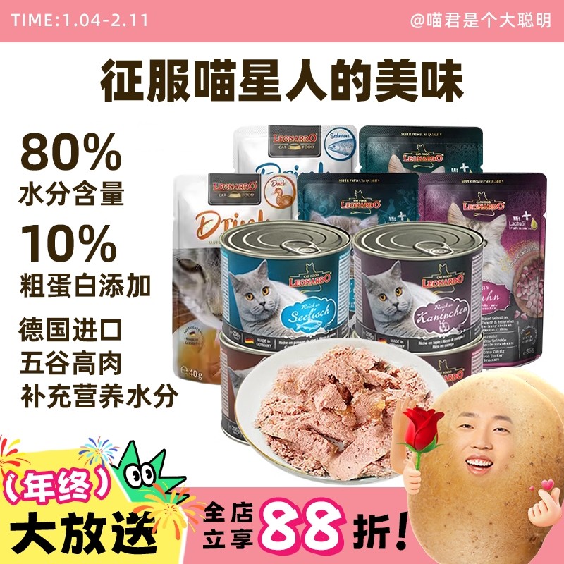 喵君 德国Leonardo小李子猫咪主食罐头 无谷成猫幼猫粮猫湿粮餐包,宠物/宠物食品及用品,猫全价湿粮/主食罐,淘宝优惠券,粉丝福利购,淘宝优惠卷