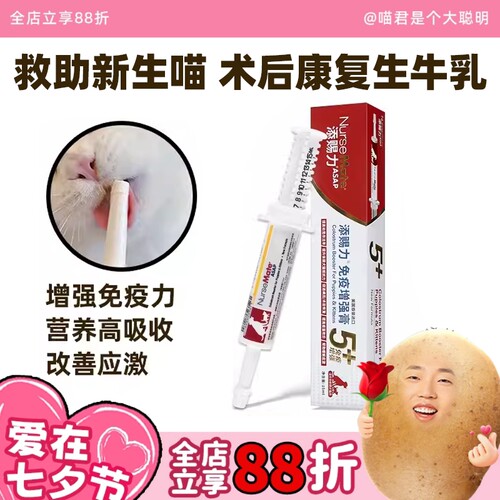 添赐力营养膏牛初乳乳铁蛋白
