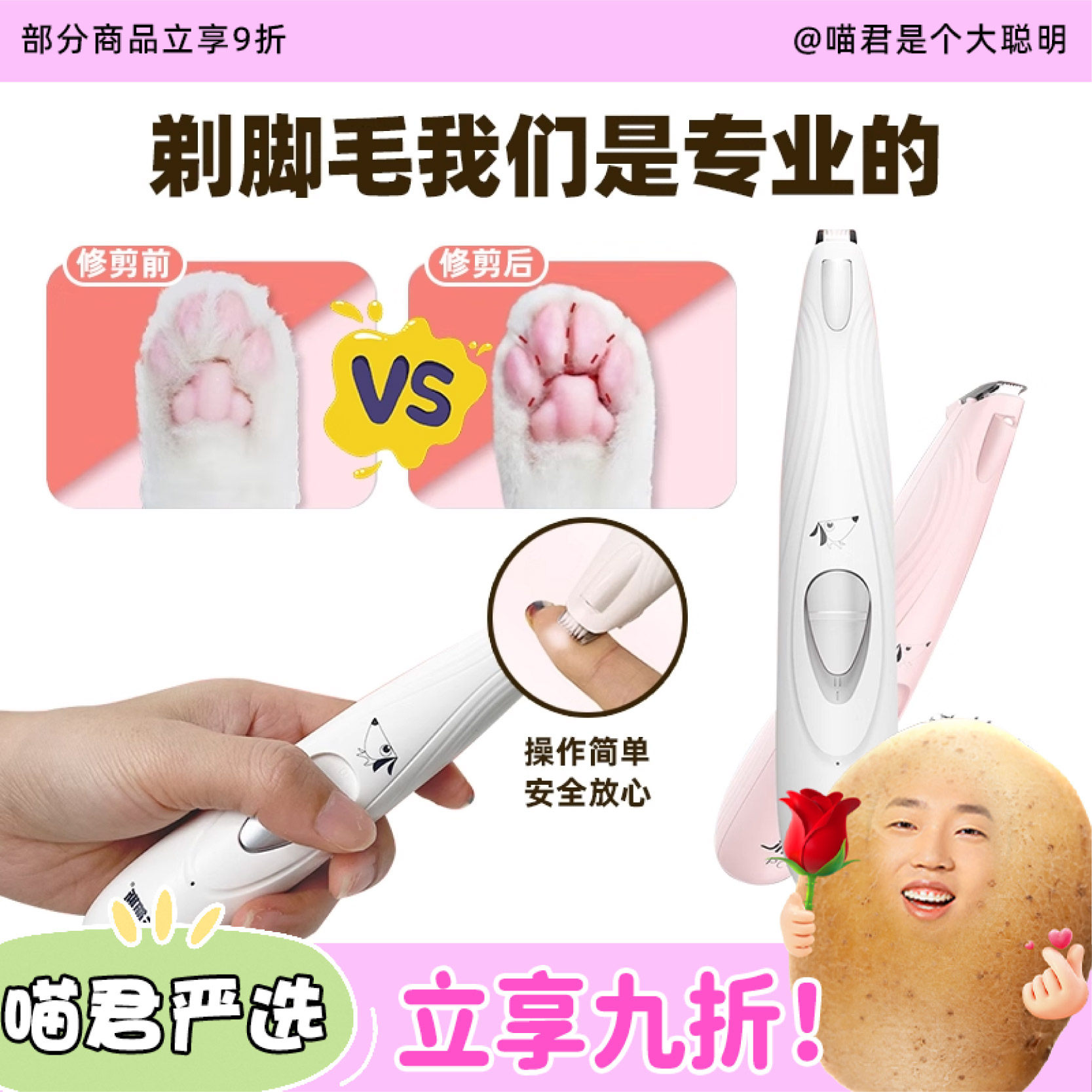 喵君 简斯猫咪狗狗静音充电式剃脚毛器用品便携修毛美容器电推剪