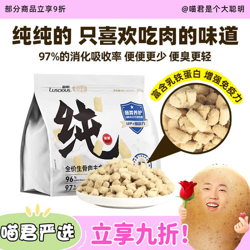 路斯猫咪主食冻干鲜肉猫粮