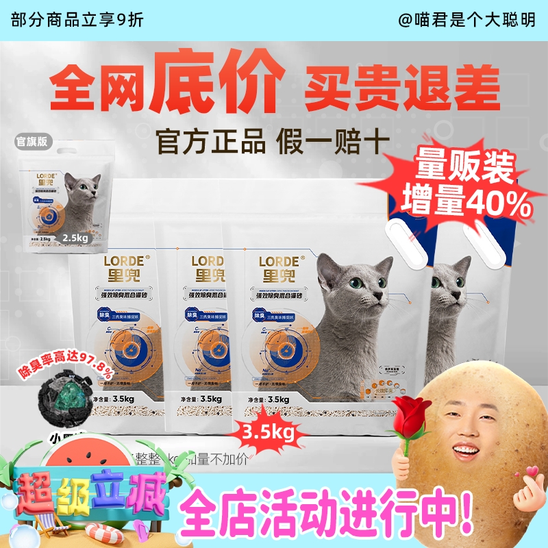 里兜小黑核猫砂挑战30天除臭