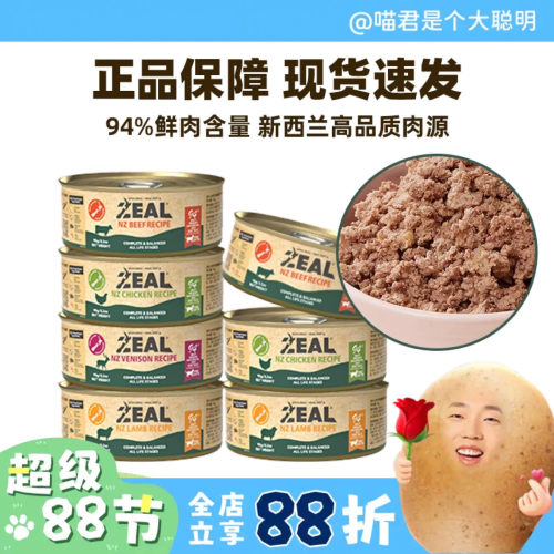 营养好吃！新西兰zeal主食猫罐头