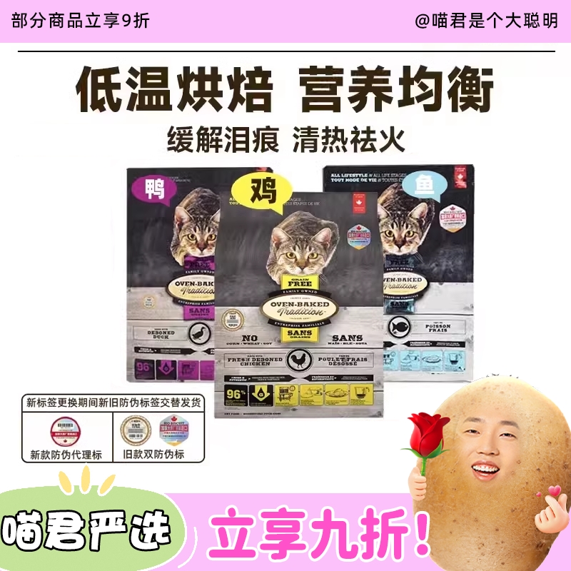 欧恩焙低温烘焙全猫粮无谷鸡肉