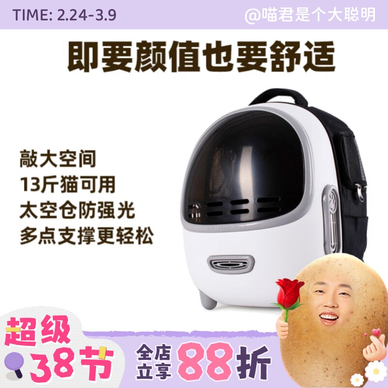 喵君 乐优派太空仓猫包双肩包 透气大空间多功能人宠舒适方便外出