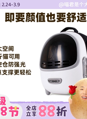 喵君 乐优派太空仓猫包双肩包 透气大空间多功能人宠舒适方便外出