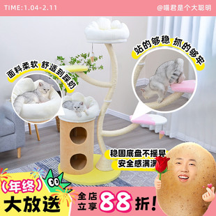 喵君 凯瑞实木铁管剑麻猫爬架 出口品质稳固耐用可拆卸猫树猫台