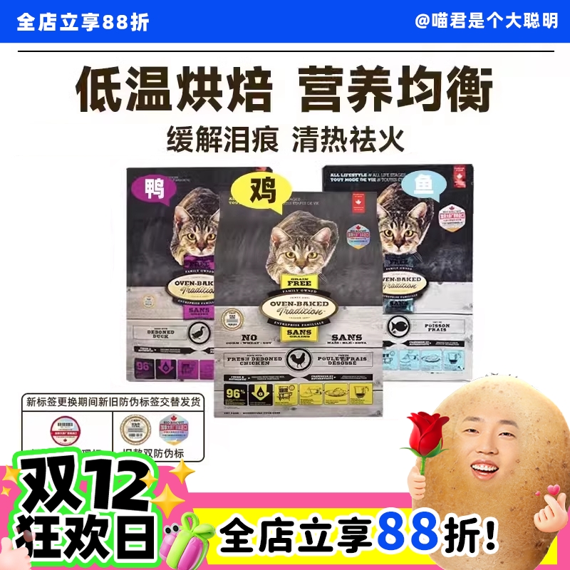 欧恩焙低温烘焙全猫粮无谷鸡肉