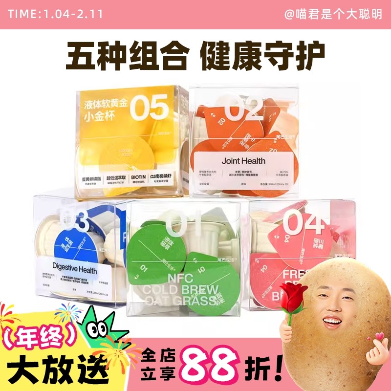 喵君 尾巴生活液体益生菌小蓝杯猫草羊奶宠物零食调理肠胃防软便,宠物/宠物食品及用品,猫奶/酸奶/奶酪,淘宝优惠券,粉丝福利购,淘宝优惠卷