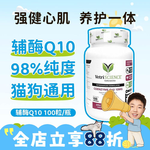 美国进口辅酶Q10保护心脏强心肌